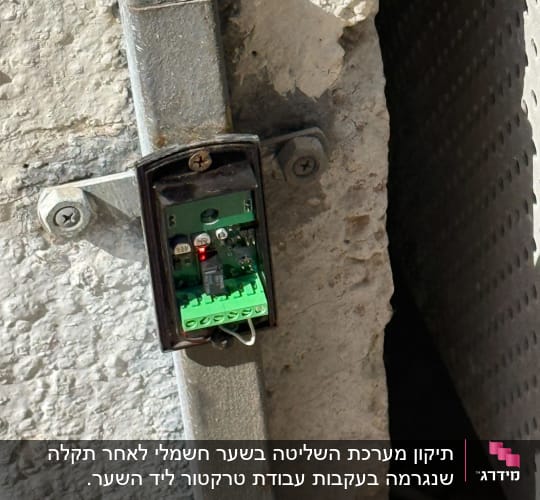 חיישן בטיחות גלוי של שער חשמלי במהלך בדיקה ותיקון